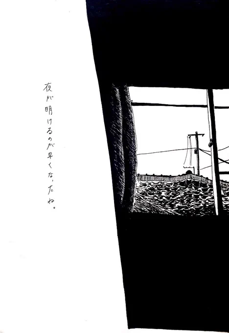 おはよう 