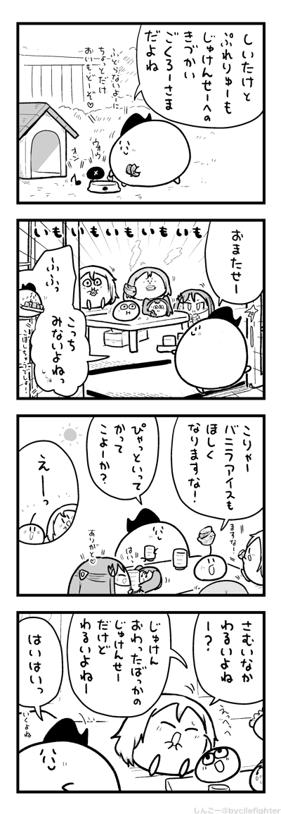 きょうはたくさんあまやかすまちゅうら 