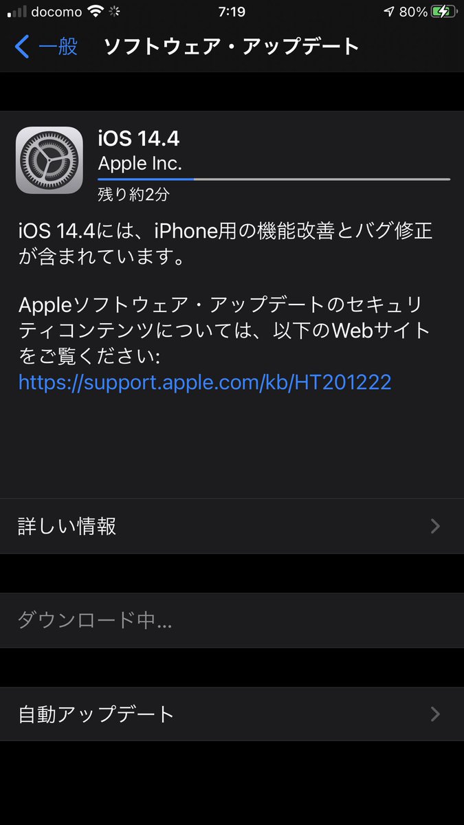 Ios14 3から14 4にアップデートしたけれど バッテリー管理が修正されないなど 不具合も色々 Togetter Ios14 3から14 4にアップデートしたけれど バッテリー管理が修正されないなど 不具合も色々 Togetter