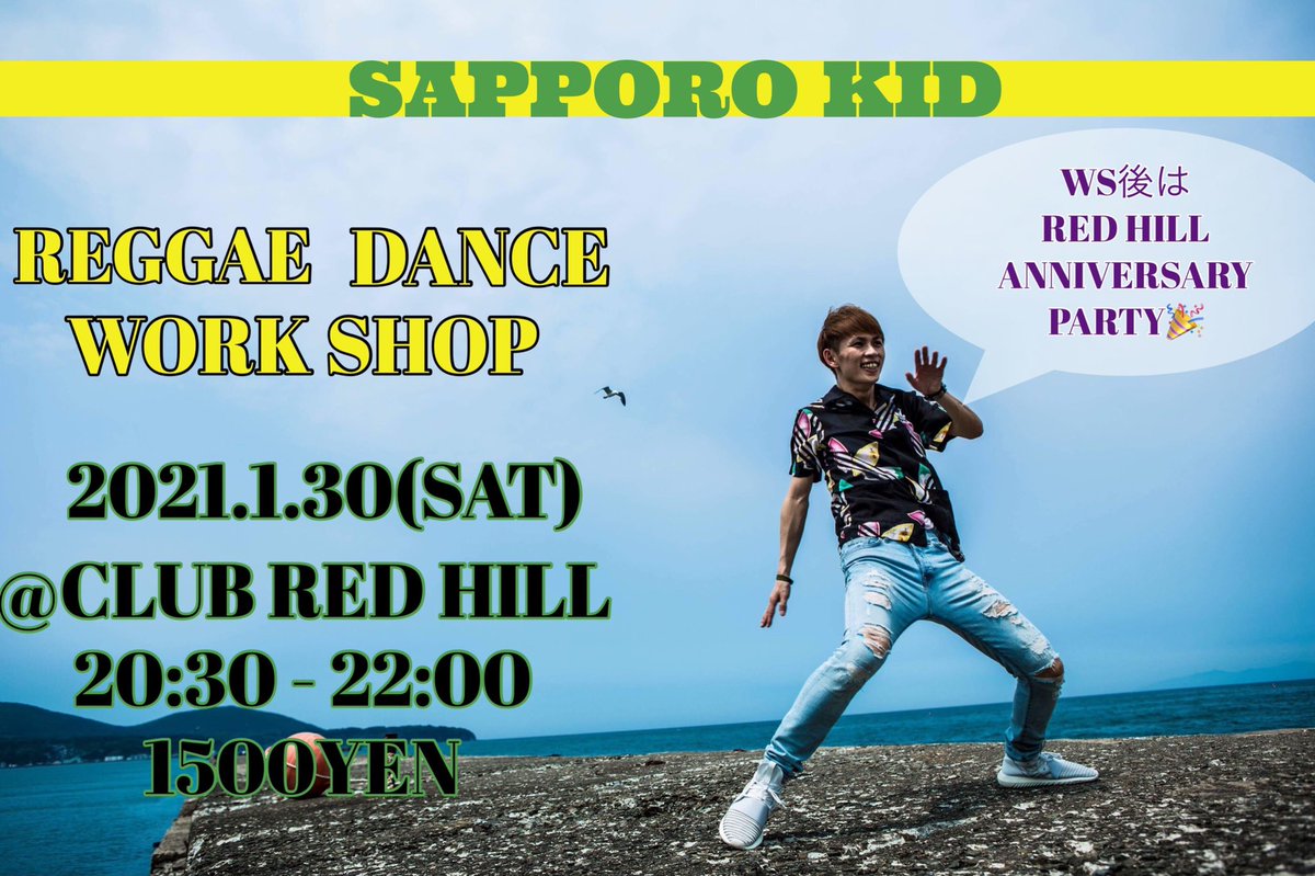mackie_redhill's tweet photo. 先週末は外人パワー凄かったね〜✊
めちゃめちゃ楽しいヒップホップ編ありがとう✨
みんなが自己防衛すれば問題無い👌
さぁ今週末はいよいよ室蘭レッドヒル11周年㊗️🎉🍾
レッドヒル創業20周年🔥🔥🔥
ラガ編です‼️
20時半より北海道が誇るレゲエダンサーSAPPORO KIDのWS開催決定🕺
前売り予約は金曜迄🙏 https://t.co/efcQBnxlMA