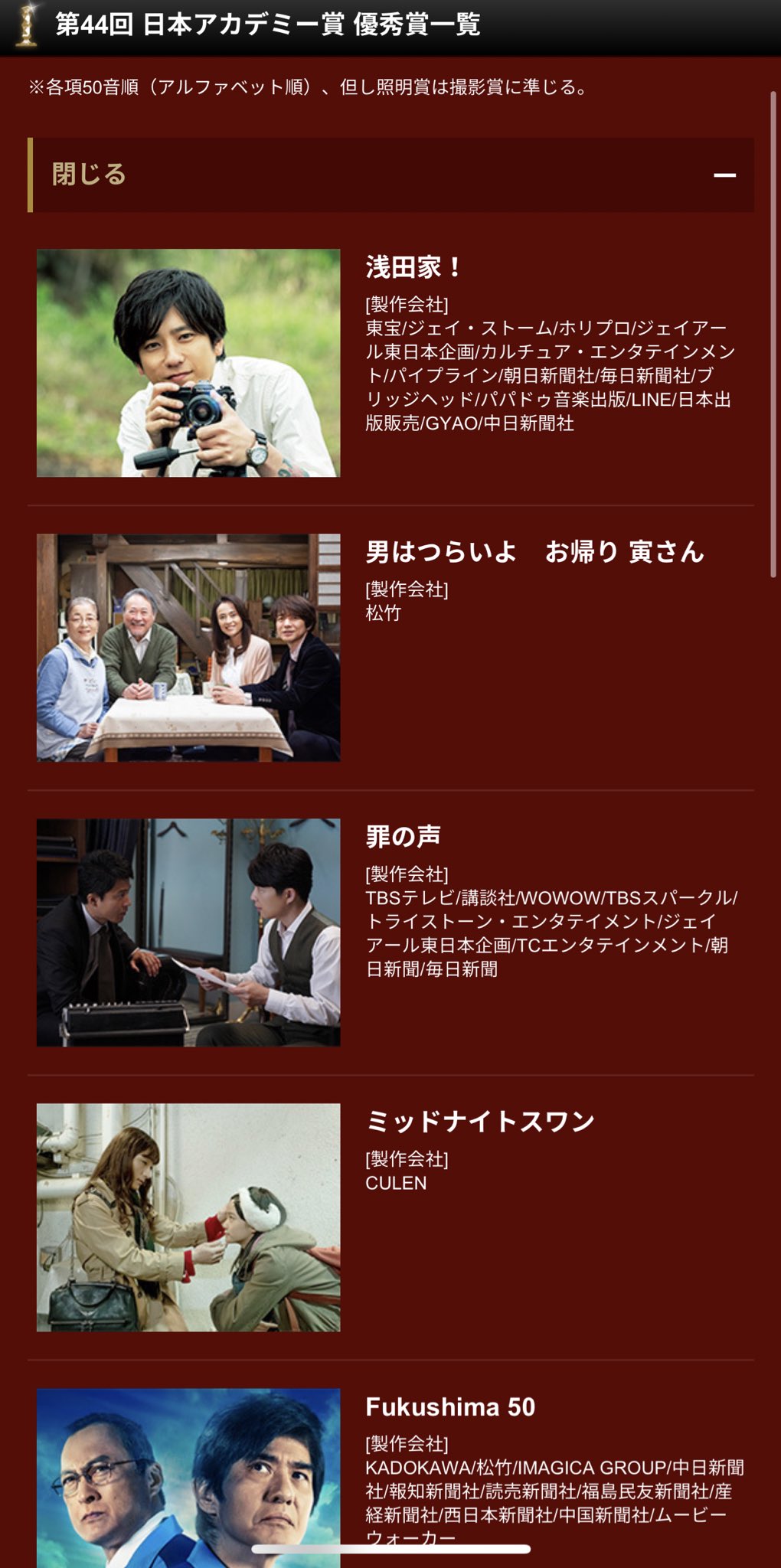 ユート アカデミー賞発表されてた 日本映画は罪の声 アニメは鬼滅の刃 外国映画はパラサイトと1917とテネット観たから入ってて嬉しい もちろん全部面白かった ヴァイオレットエヴァーガーデンはずっと観たいと思ってるけど中々観れてない 日本 ユート アカデミー賞発表されてた 日本映画は罪の声 アニメは鬼滅の刃 外国映画はパラサイトと1917とテネット観たから入ってて嬉しい もちろん全部面白かった ヴァイオレットエヴァーガーデンはずっと観たいと思ってるけど中々観れてない 日本