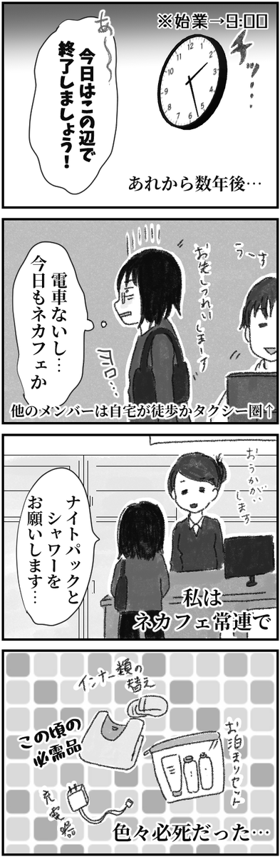 社交不安障害の漫画ツイートまとめ Comic Diggin