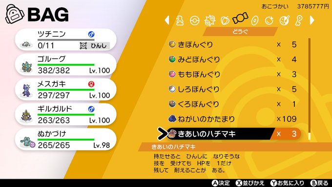 ぽんで 立ち絵配布中 さん がハッシュタグ ポケモン剣盾 をつけたツイート一覧 1 Whotwi グラフィカルtwitter分析 ぽんで 立ち絵配布中 さん がハッシュタグ ポケモン剣盾 をつけたツイート一覧 1 Whotwi グラフィカルtwitter分析