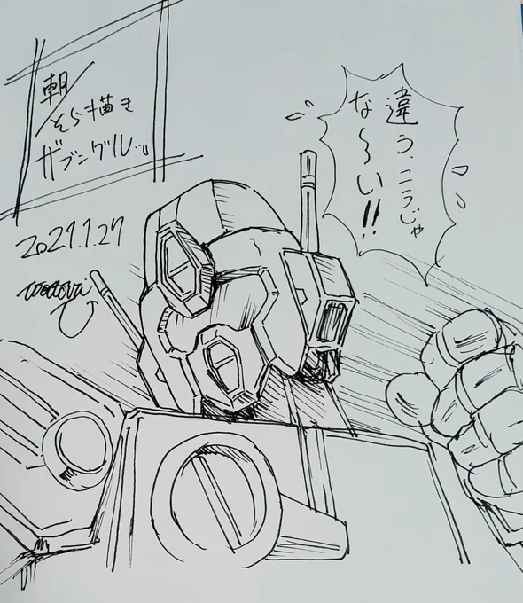 朝のそら描き、ザブングル…。
なんですが💧違う!
もう色々と違う!
うーん。それでもまぁ良し!
今日も元気に行ってきます👋😃 