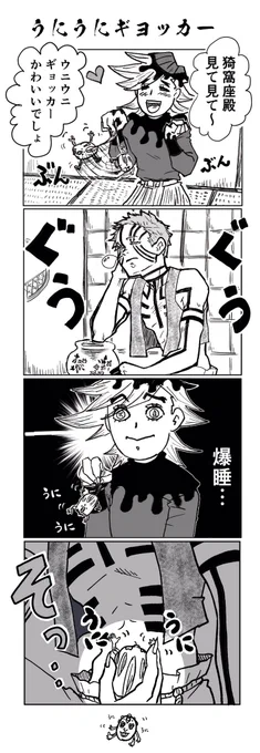 うにうにギョッカー
⚠️狛恋
つづき(描き直した) 