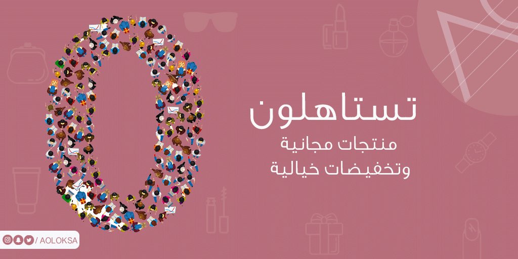 aoloksa's tweet photo. #السناب

منتجات مجانية وتخفيضات لغاية 90 ٪ 🤩

كل شهر راح نظبطكم 😍

https://t.co/OXToapO0pG https://t.co/XqUzeIcYcw