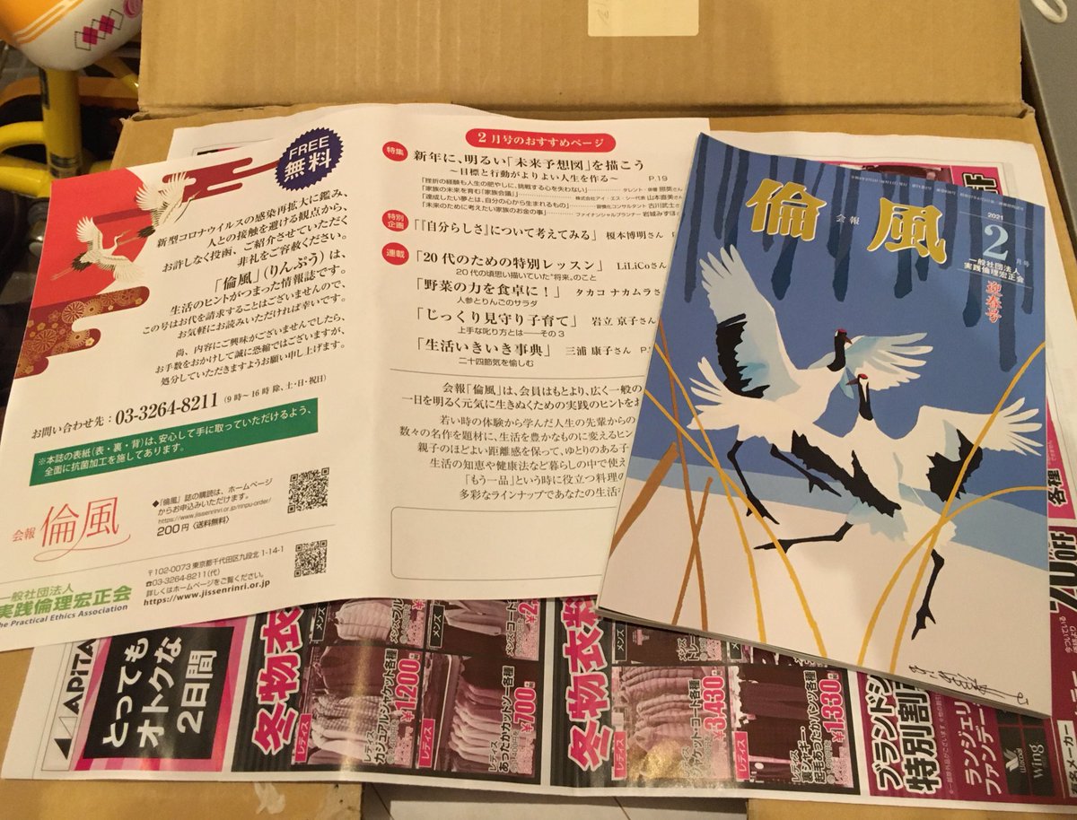 実践倫理宏正会