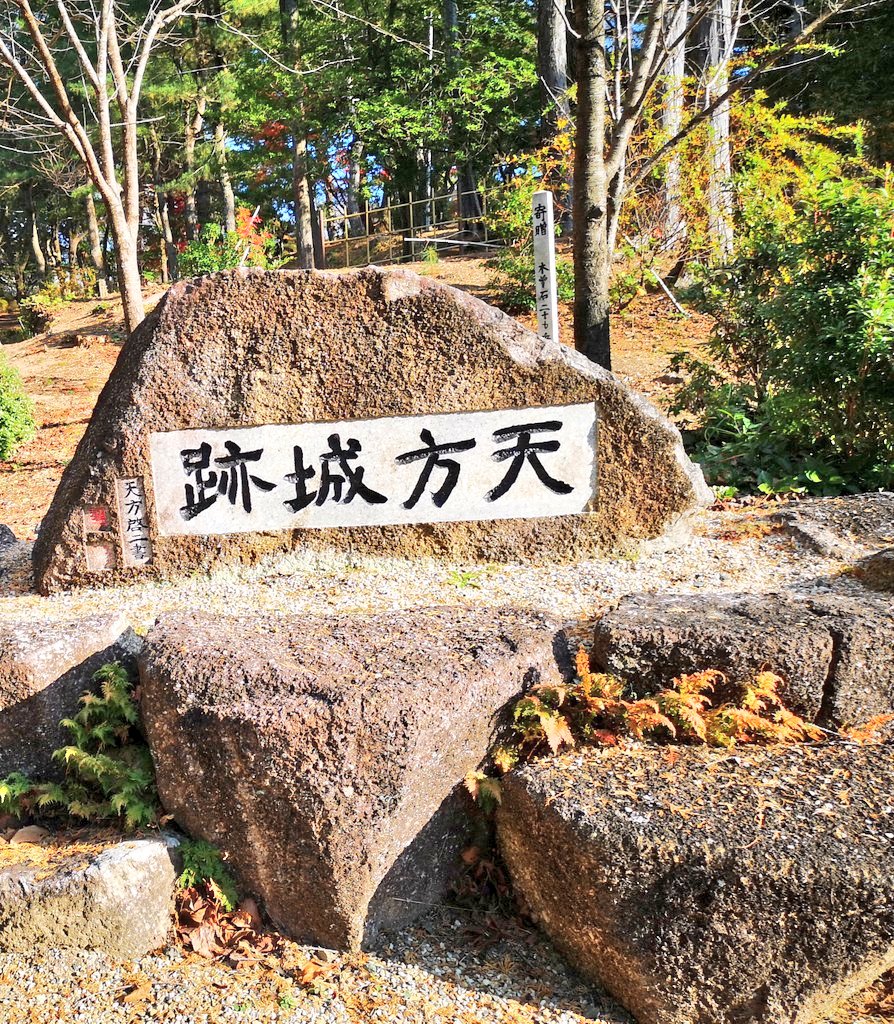 Hn Rn 濱北の虎 ハマキタノトラ おはようございます 森町茶文化工房交流カフェの開催日です あいにくの天気ですがお時間ある方は雨具持参のもとぜひお越しください 今日の森町写真は 天方氏の居城で森町指定史跡の天方 新 城跡にある城ヶ平公園 Hn Rn 濱北の虎 ハマキタノトラ おはようございます 森町茶文化工房交流カフェの開催日です あいにくの天気ですがお時間ある方は雨具持参のもとぜひお越しください 今日の森町写真は 天方氏の居城で森町指定史跡の天方 新 城跡にある城ヶ平公園