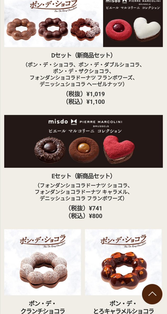 ぐるめ部長のほぼ高槻グルメガイド Pe Twitter ミスタードーナツ イオン高槻店 ミスタードーナツjr高槻店 どちらもデリバリーやってる T Co Cyni5dw7q3 高槻市 デリバリー 出前館 ドーナツ ミスタードーナツ