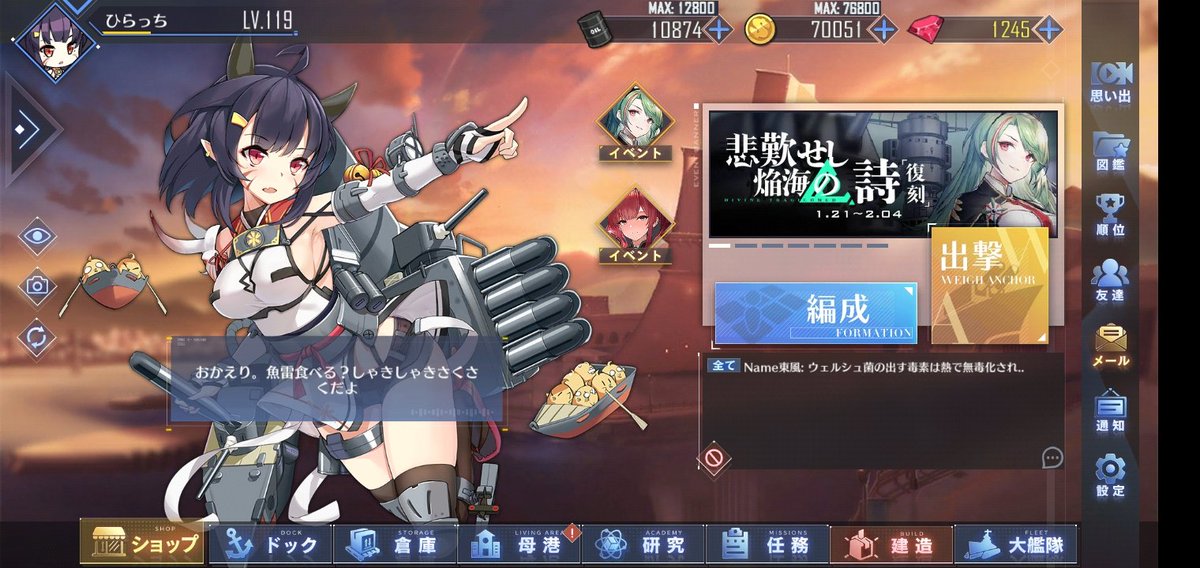 阿武隈 アズールレーン Twitter Search 阿武隈 アズールレーン Twitter Search