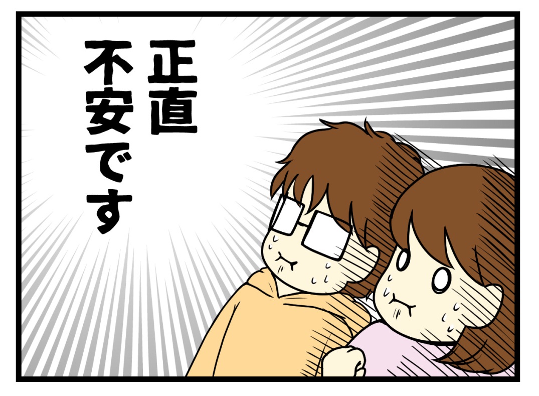 猫探し編②-我が家の猫飼いスペックと不安 #漫画が読めるハッシュタグ #保護猫さんと暮らす #猫のいる生活