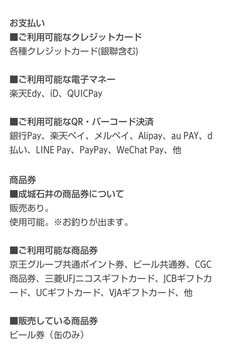 Ichikawa Tamotsu 成城石井 フレンテ南大沢店さんが令和3年2月5日 金 オープン 成城石井 オープン 八王子市