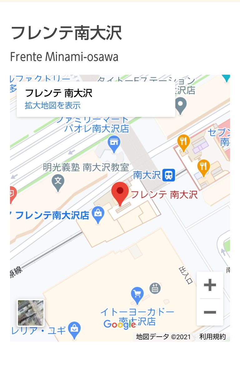 Ichikawa Tamotsu 成城石井 フレンテ南大沢店さんが令和3年2月5日 金 オープン 成城石井 オープン 八王子市