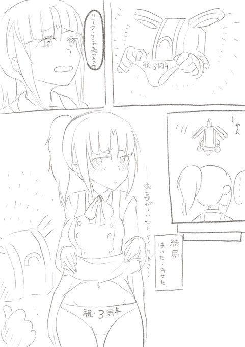 ソク落ちチャン怜まんが 