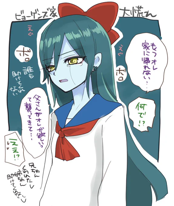 ビョーゲンズ家大荒れの様子を
ダル美で描いてみたらくがき 