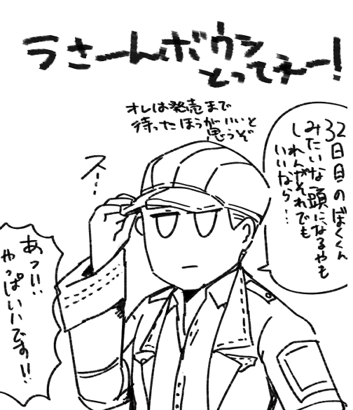 差分…あるよね…??? 