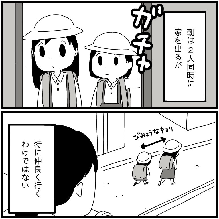 家族って別に朝から会話弾むもんでもないよな 