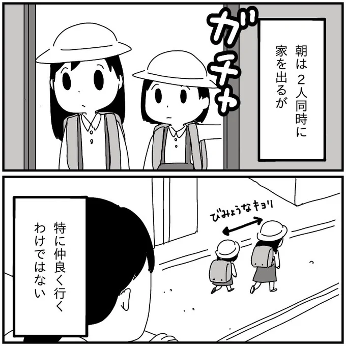 家族って別に朝から会話弾むもんでもないよな 