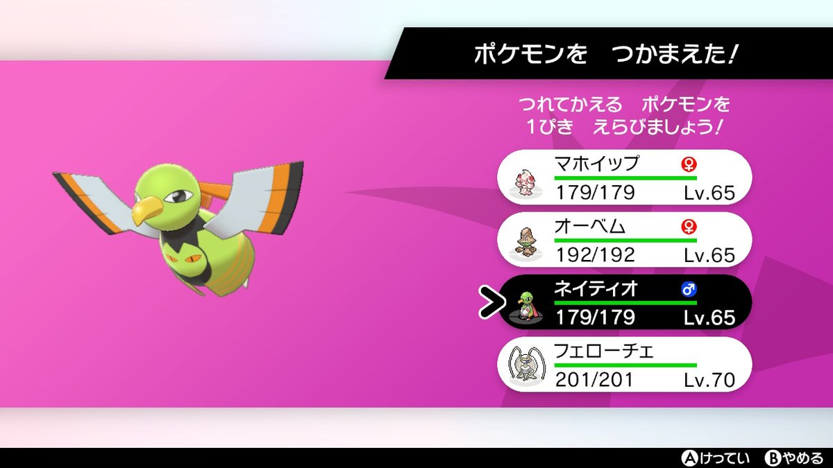 ポケモンgo ネイティオの色違い 入手方法と実装状況 攻略大百科 ポケモンgo ネイティオの色違い 入手方法と実装状況 攻略大百科
