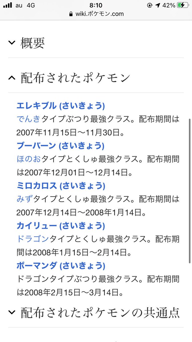 ニド 第4世代で公式が選んだタイプ別最強ポケモンはこちらです ニド 第4世代で公式が選んだタイプ別最強ポケモンはこちらです