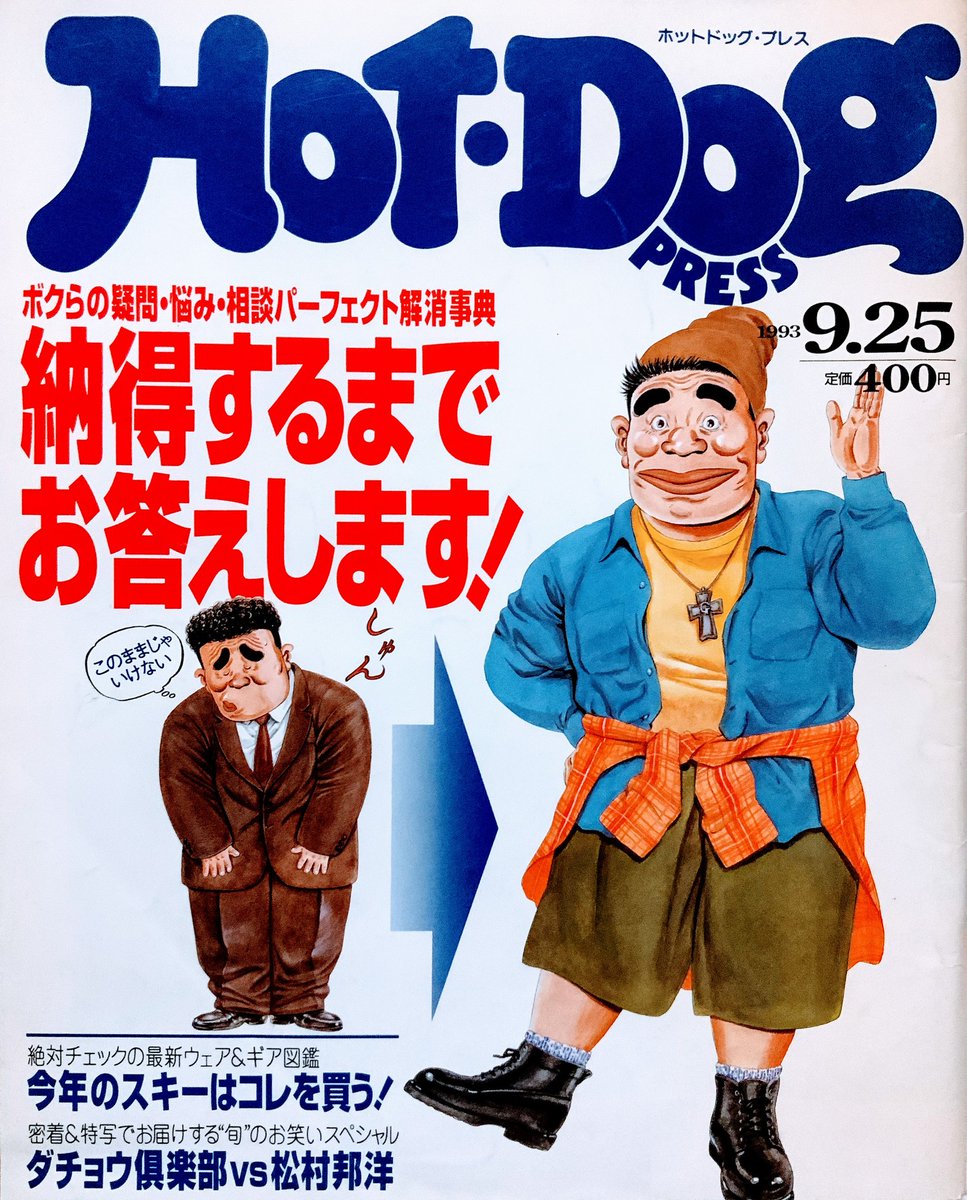 こんなカンジは……。。。 #鉄人ガンマ #オシリーナ