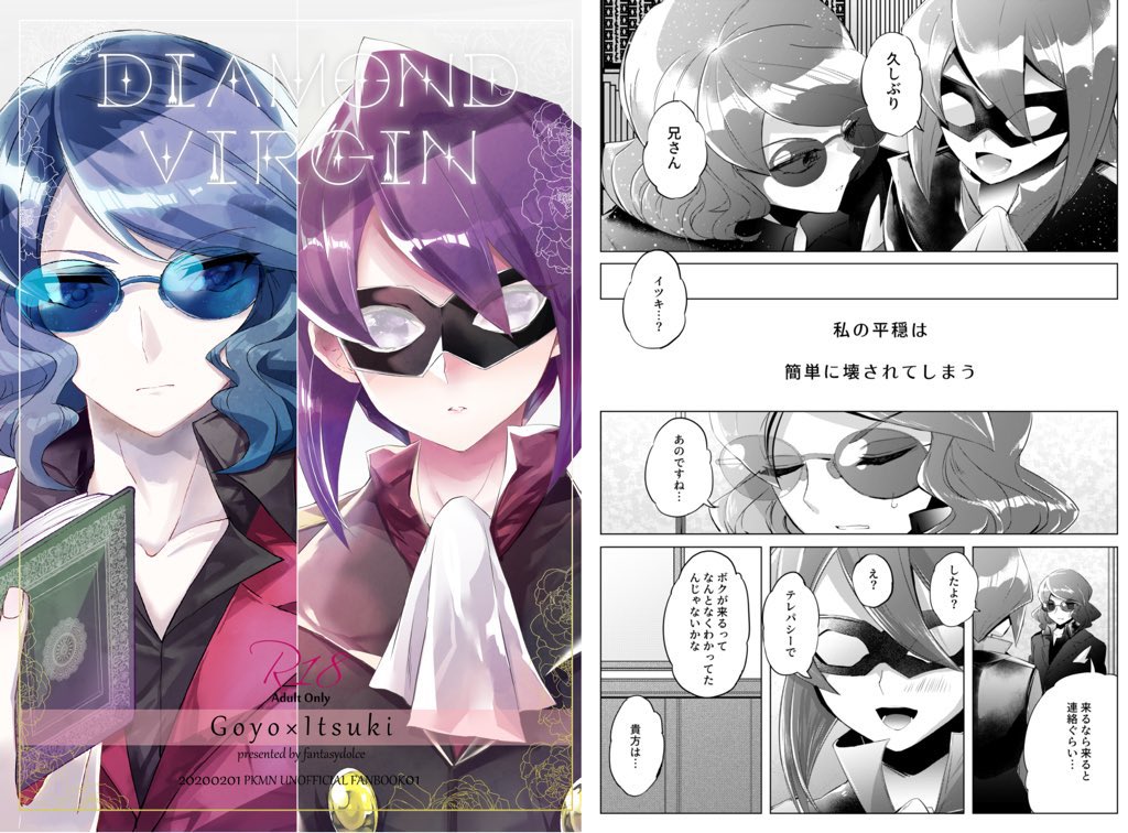 🌸pixiv(イラスト置き場)🌸
https://t.co/TlJkB9pw5U

❄️同人誌書店委託・自家通販❄️
※PKMNはBOOTHのみです。

【メロンブックス様】
https://t.co/a1ihVtXNgu.…
【BOOTH(自家通販)】
https://t.co/25u8nGdkUd 