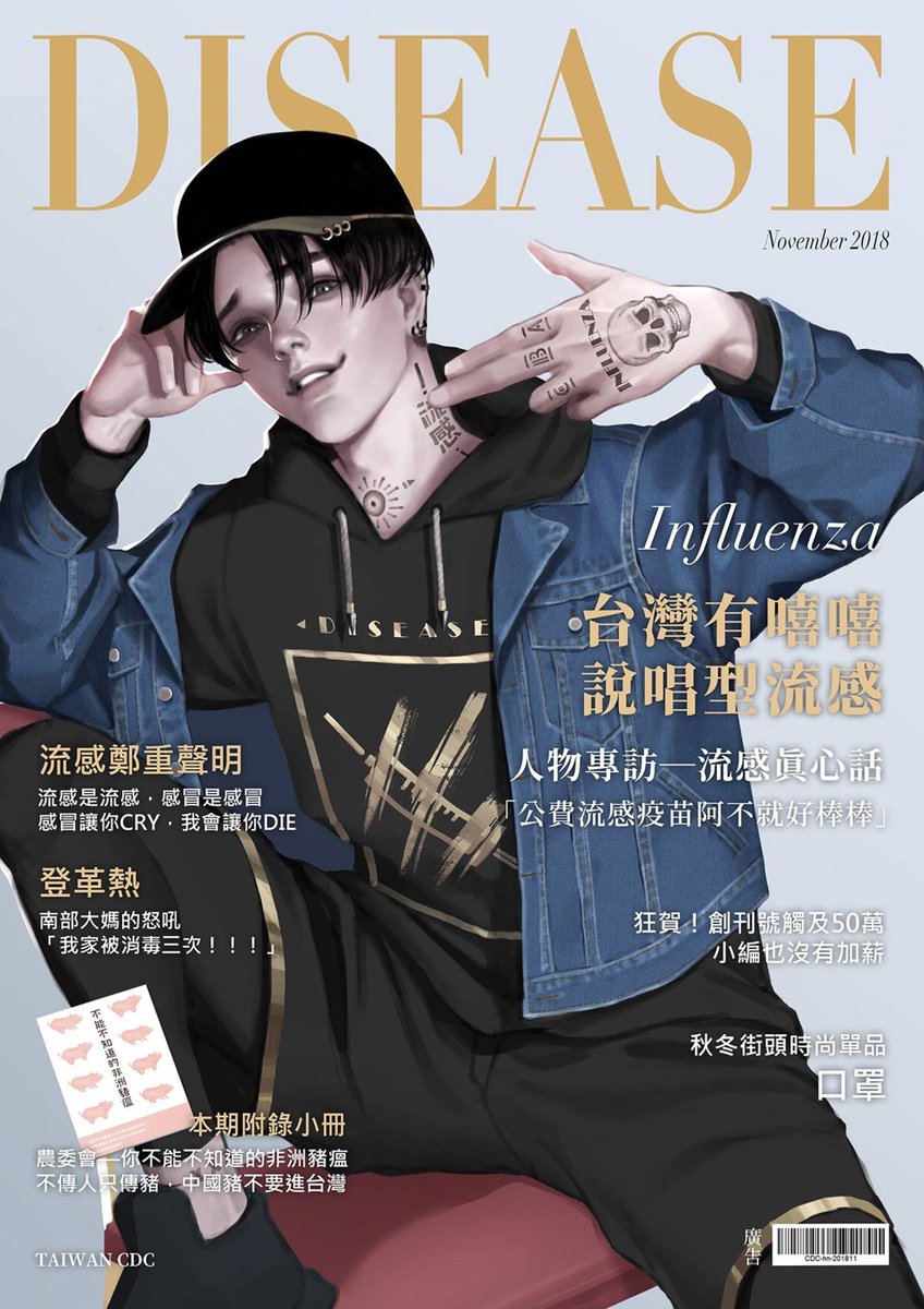 they also made measles an international model and influenza a soundcloud rapper... not sure the reasoning behind it 