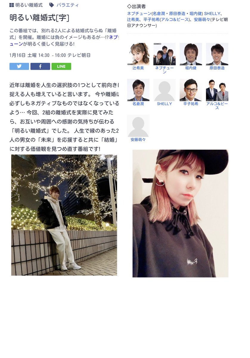 明るい離婚式 明るい離婚式