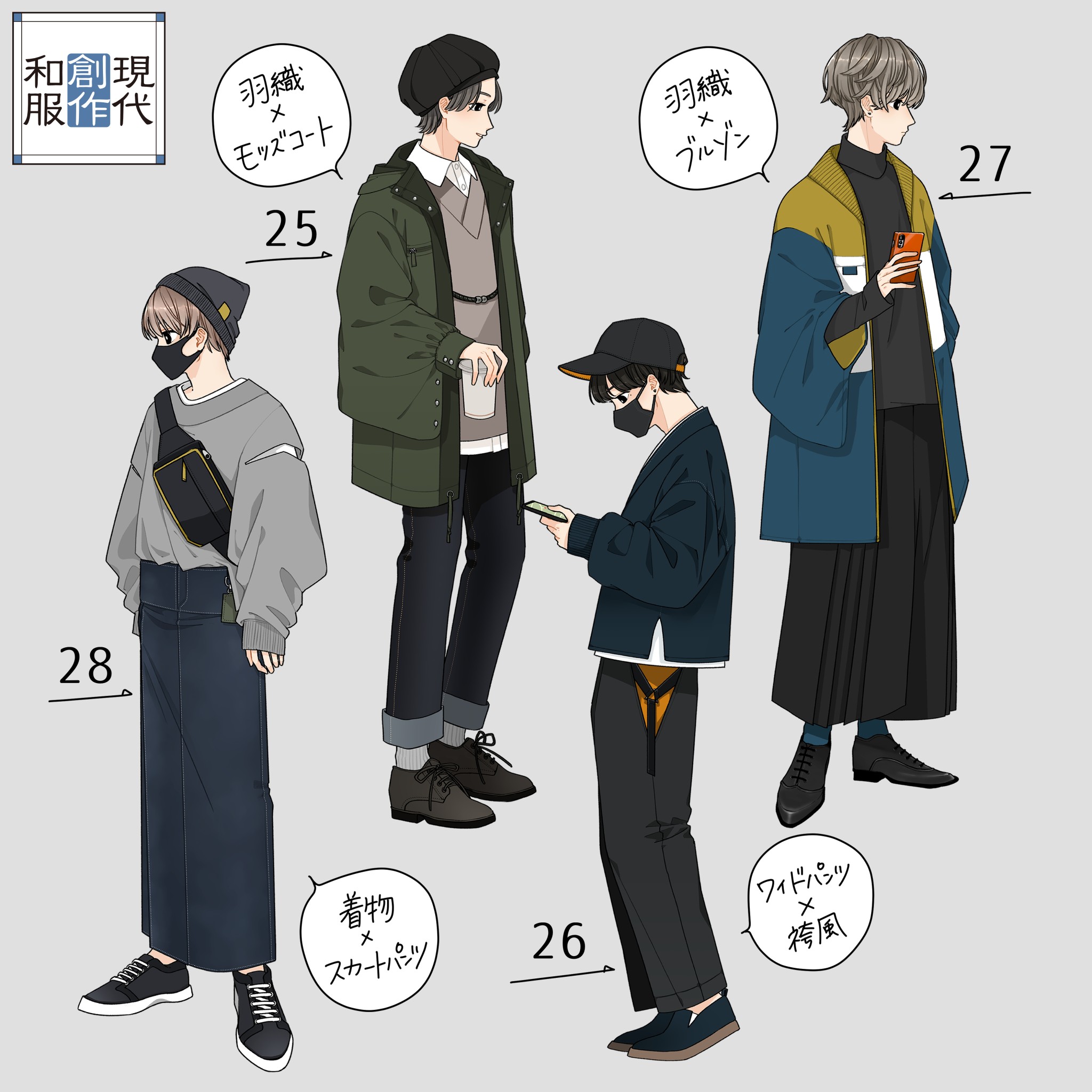 花月 画集 現代創作和服 現代創作和服の男子シリーズ 和服男子って良くないですか T Co Aradb5oqys T Co 6eidrhtsq7 Twitter
