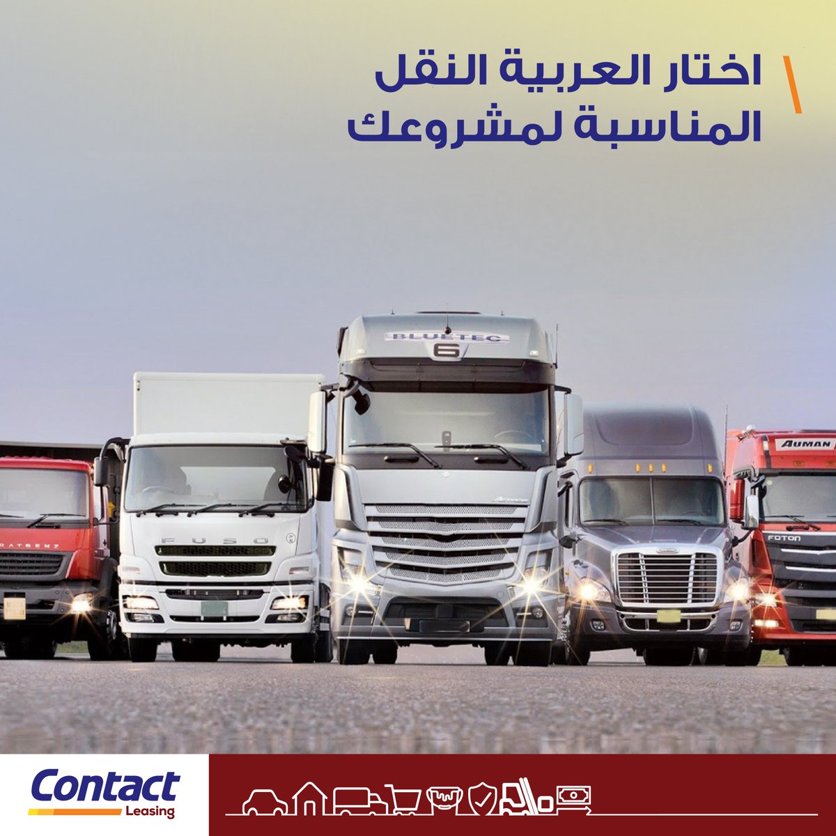 ContactLeasing's tweet photo. جھز شركتك بكل سیارات النقل اللي ممكن تحتاجھا بإجراءات سهلة مصممة خصيصاً  لتناسب جميع احتیاجاتك مع كونتكت تأجیر تمویلي. لمعرفة المزید من المعلومات اتصل على 16177 أو سجل بیاناتك على موقعنا https://t.co/O1nPQx84G0 
#كونتكت #كونتكت_تأجير_تمويلي https://t.co/NKkb6B5q6I