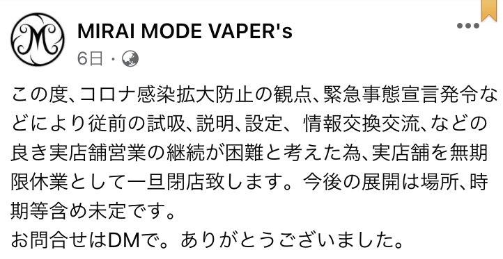 MiraiModeVapers's tweet photo. 現状報告‼️名残惜しく店舗のカウンターや棚を外しました。3年間有意義な生活をさせて頂きました(^^)
#VAPE #リキッド
#ベイプ #電子タバコ
#コロナ感染拡大防止　
#墨田区 #両国 #東京
#CBD
#ミライモードベイパーズ 
#墨田区電子タバコ
#東京都電子タバコ
#両国電子タバコ
#墨田区ベイプ #墨田区vape https://t.co/gweOQnc6Oe