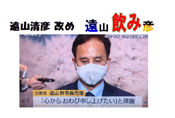 清彦 遠山 遠山清彦氏の母