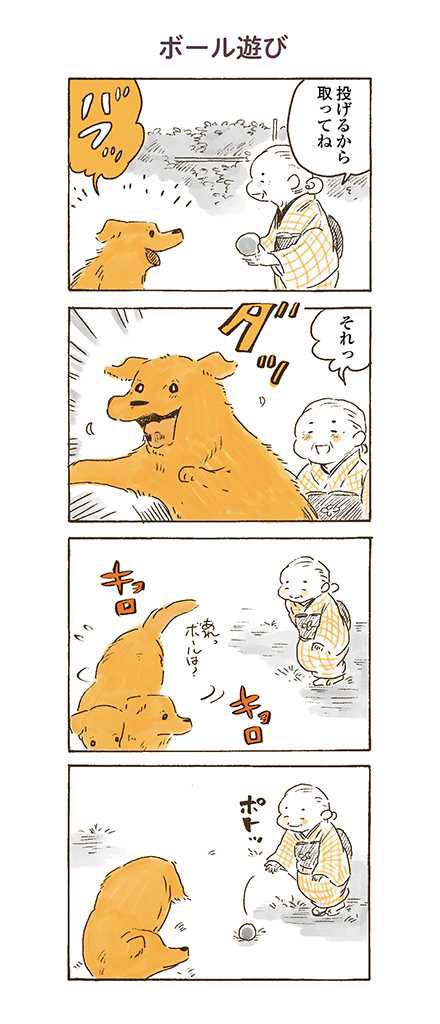 飛距離40センチ

#姫ばあちゃんとナイト 