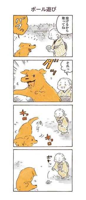 飛距離40センチ

#姫ばあちゃんとナイト 