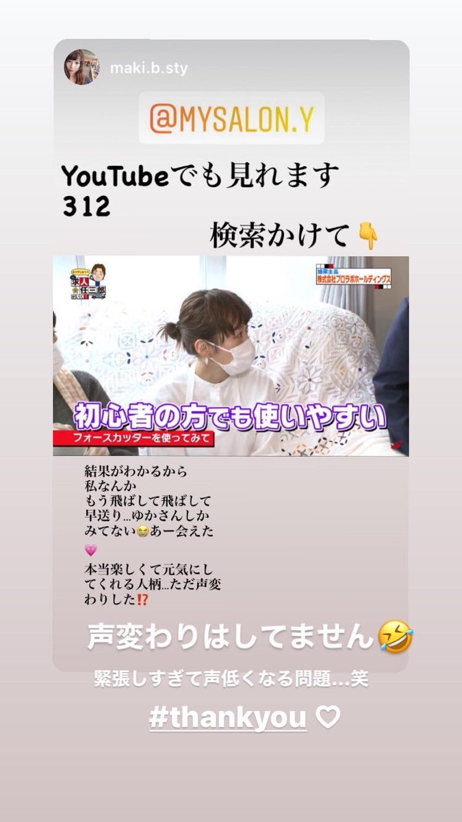 Estheticroom Mysalon 先日tv出演したyoutubeを観て下さる方が多くて嬉しい みなさまご報告ありがとうございます 幡ヶ谷エステ 代々木上原エステ 笹塚エステ 渋谷エステ 黄土よもぎ蒸し よもぎ蒸し Estheticroom Mysalon 先日tv出演したyoutubeを観て下さる方が多くて嬉しい みなさまご報告ありがとうございます 幡ヶ谷エステ 代々木上原エステ 笹塚エステ 渋谷エステ 黄土よもぎ蒸し よもぎ蒸し