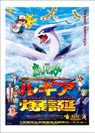 ポケモン映画ナンバーワン決定戦 好きなものが多すぎて選べない 一番見た回数が多いのはジラーチ セレビィもレックウザもミュウツーもルカリオとか色々全部好きだ 毎度主題歌もめっちゃいいんじゃい ツイレポ