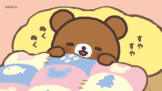 ?7のつく日はチャイロイコグマの日?

ぬくぬくすやすやいい寝顔??  

#もう朝だよ 