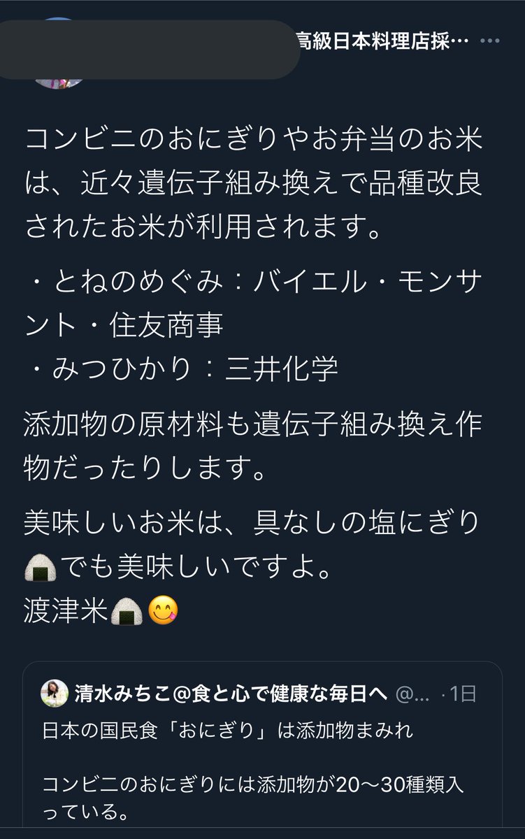 とねのめぐみ とねのめぐみ
