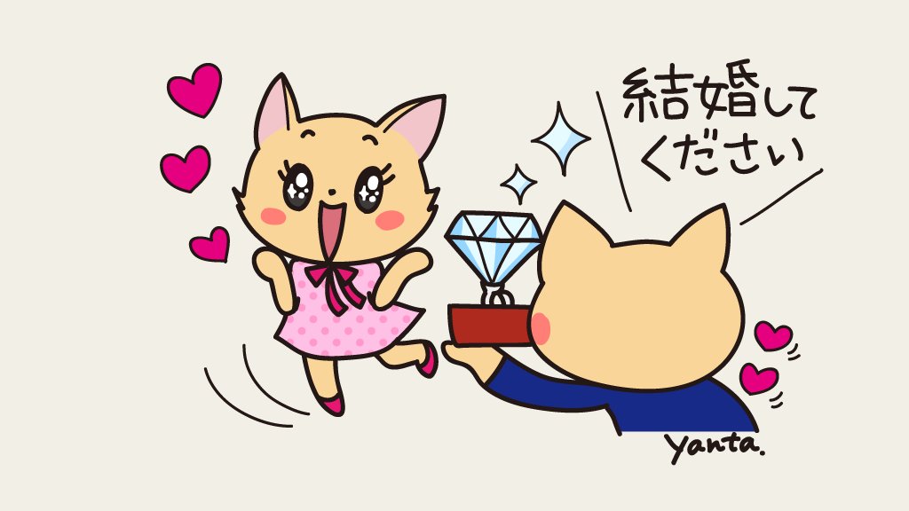 ゆびわをおくるよ プロポーズ 求婚の日 プロポーズ らくがき Yanta Lineスタンプ Tシャツデザインのイラスト