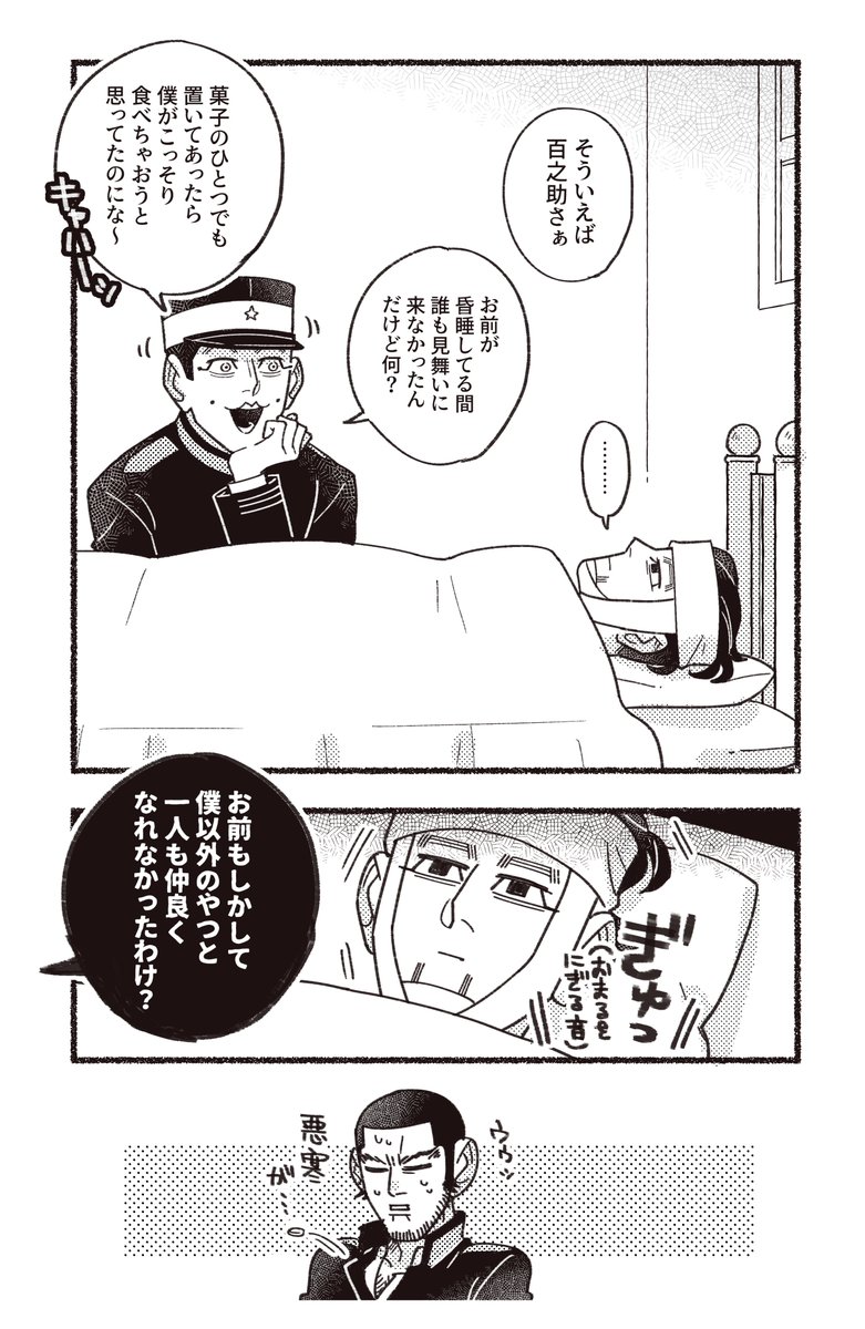 Twoucan 尾形 宇佐美 の注目ツイート イラスト マンガ コスプレ モデル