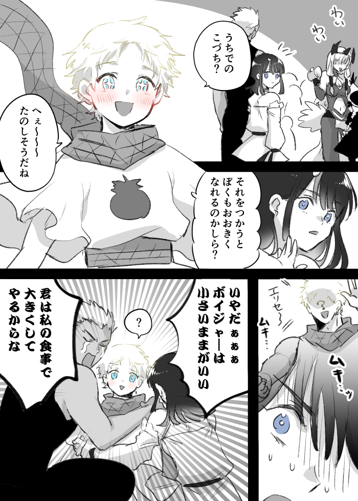 【FGO】小さい方がいい 