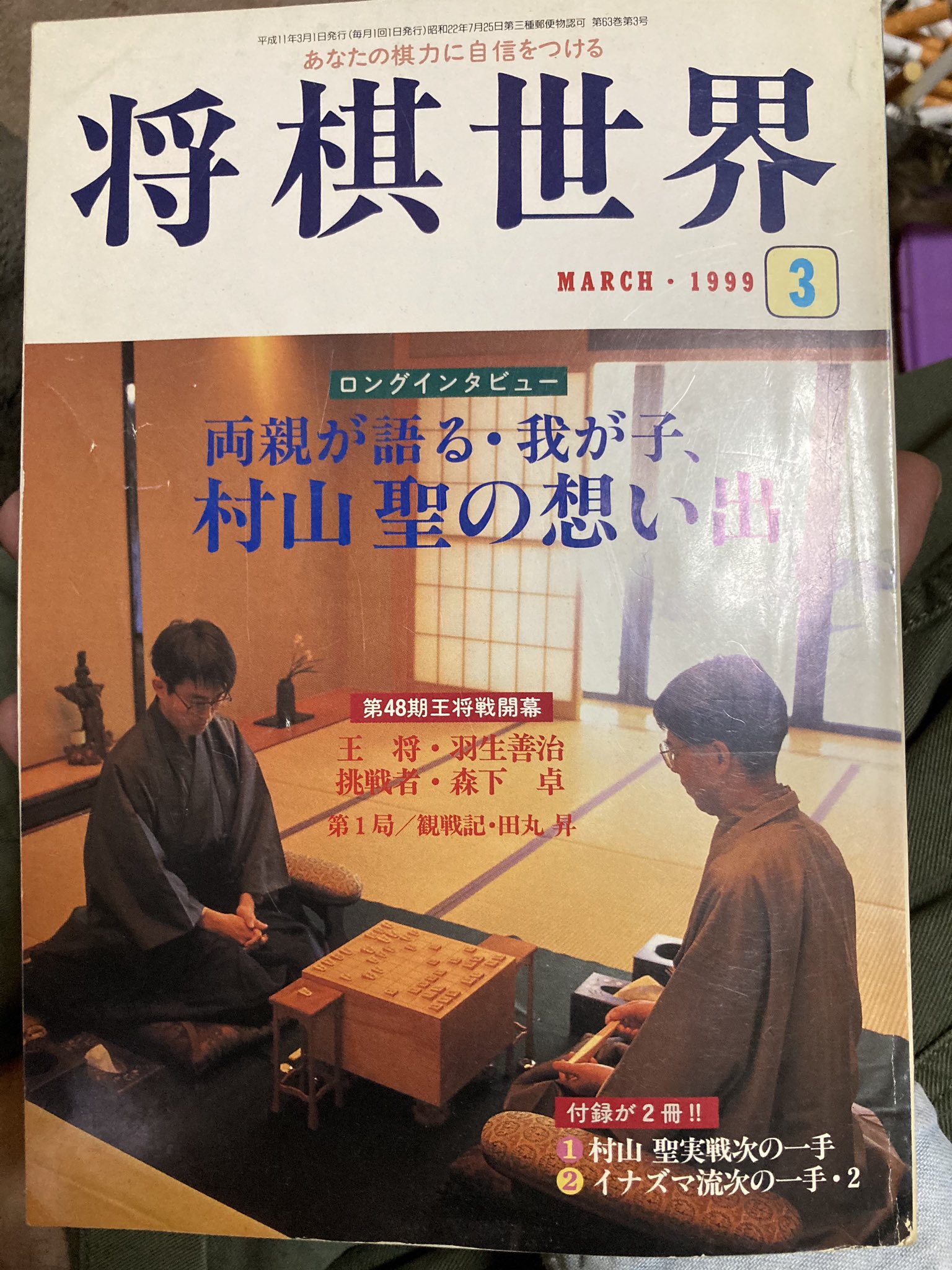 折将棋盤7号木製駒セット A