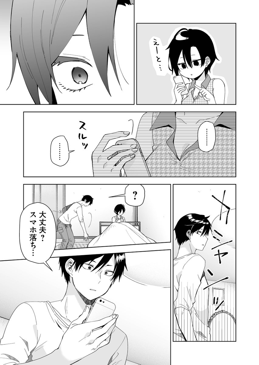 ヴァーチャルアイドル【甘居マカロン】
生配信に男の声が入ってしまい炎上する…? 