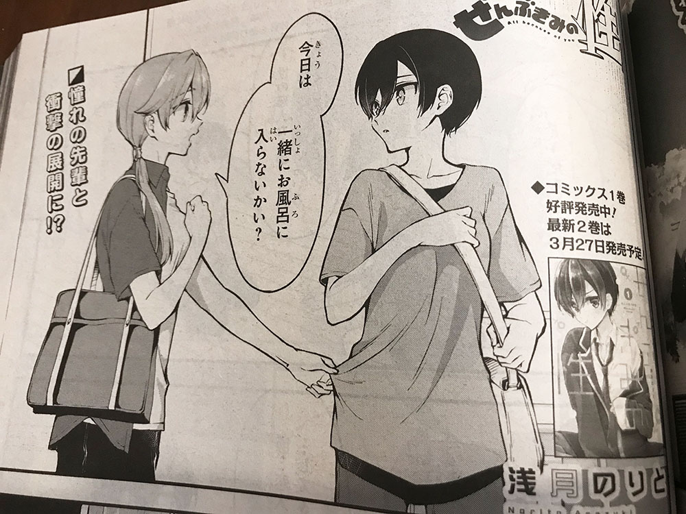本日発売の電撃マオウ3月号に「ぜんぶきみの性」最新話載ってます!TS作品として一度はやっておきたいお風呂回!先輩♀と一緒に入って了くんの理性は耐えられるのか…!?
そして単行本2巻は3月27日発売らしいですよ!(マオウの見本誌で知った) 