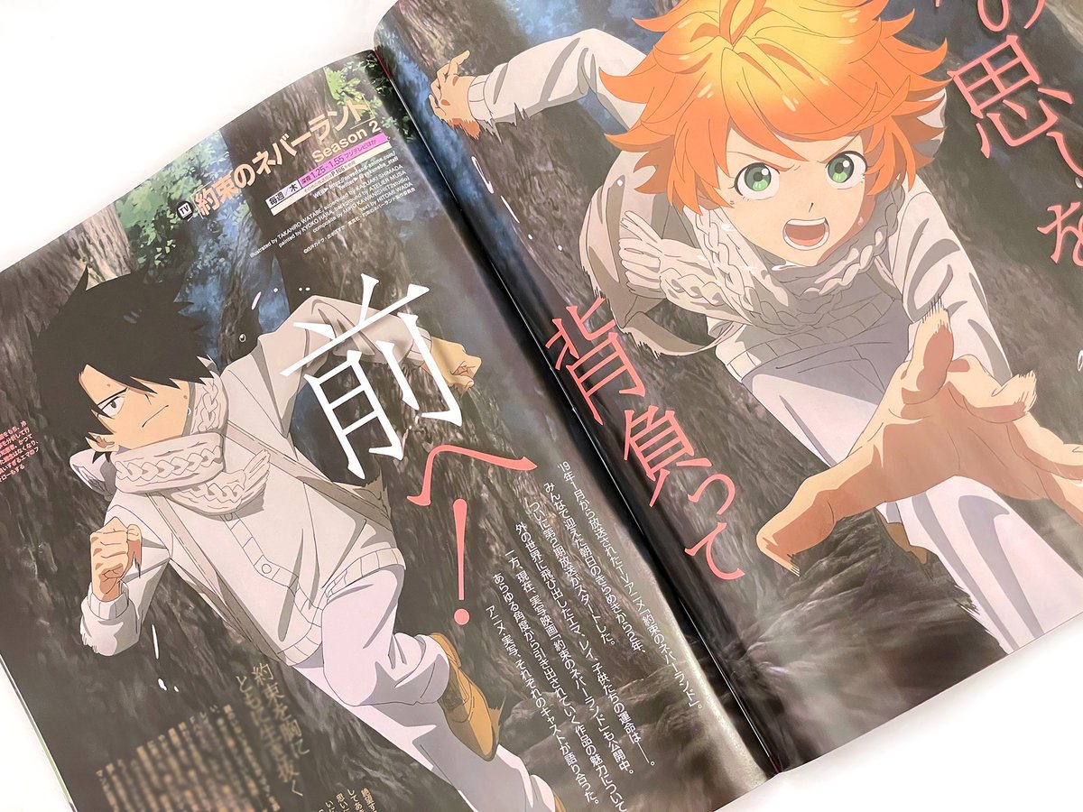 約束のネバーランドアンチスレ7