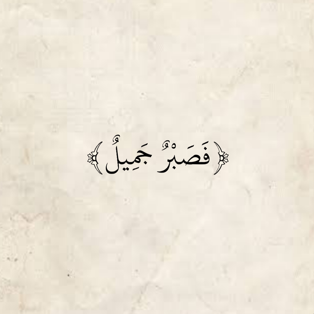 المُصْحَف (@almosahf) on Twitter photo 