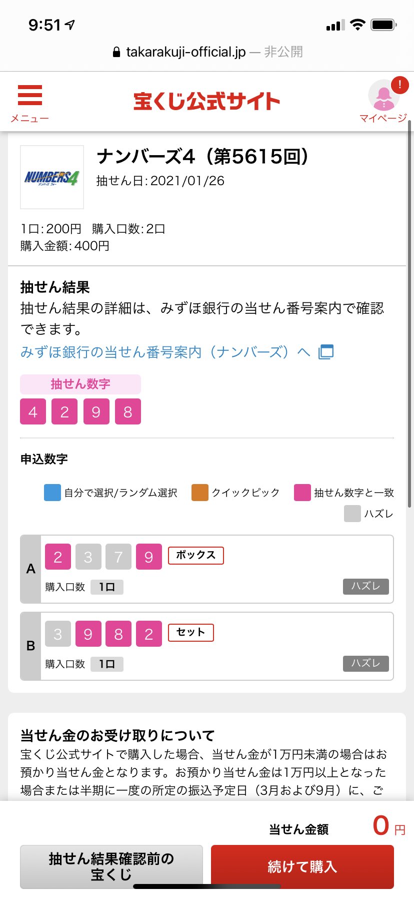 クイックピック とは 意味と例文が３秒でわかる コトワカ Kotowaka