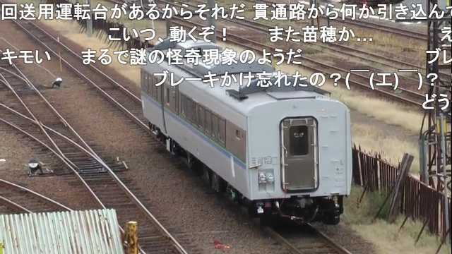 ゴトロニ もう死ぬマン 運転台がないのに１両で自走するキハ1系中間車 T Co H4n0xuzj0m Sm ニコニコ動画 T Co Vrvyqolega Twitter