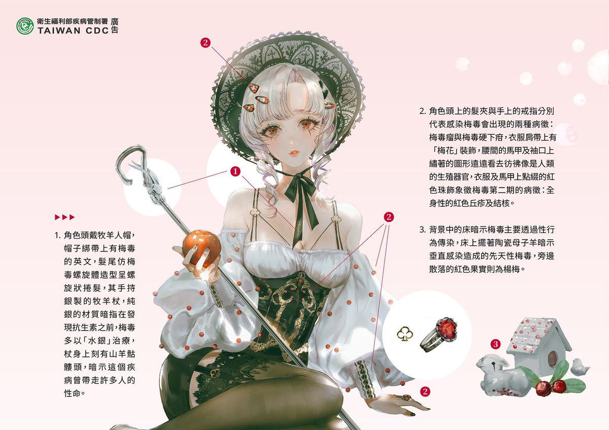 syphilis is depicted as a shepherd, because the name of the comes from a poem about a shepherd cursed with disease. ignore the embroidery on the corset... cr: say HANa