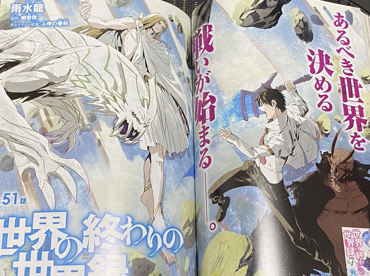 細音啓 新作 神は遊戯に飢えている 1 25です على تويتر コミック連載 コミックアライブ3月号を頂きました 世界の終わりの 世界録 Vol 51 なぜ僕の世界を誰も覚えていないのか Vol 30 どちらも掲載されています 世界録 はコミック7巻記念の